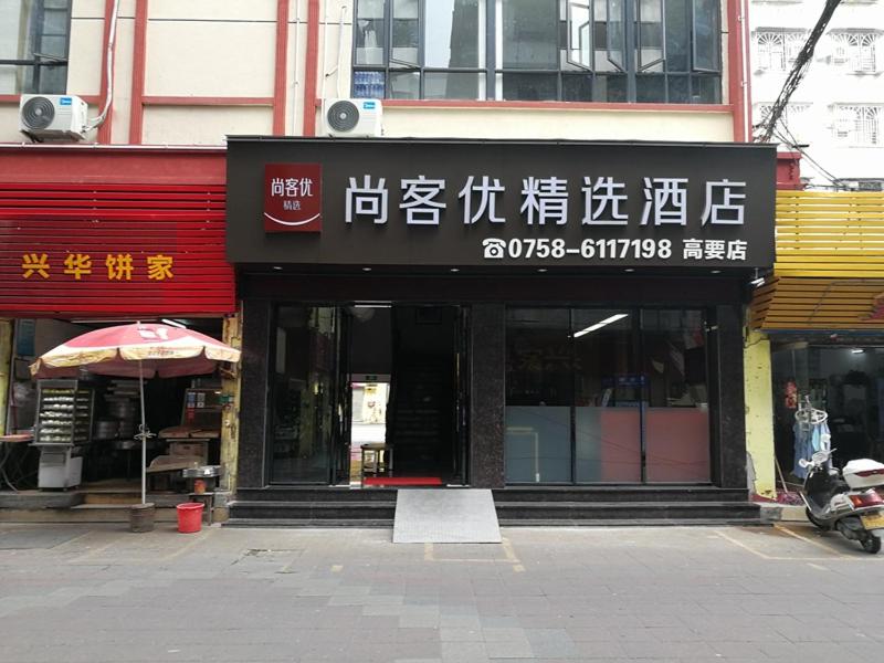 Thank Inn Plus Hotel Guangdong Zhaoqing Gaoyao City Yaonan 2nd Road, China