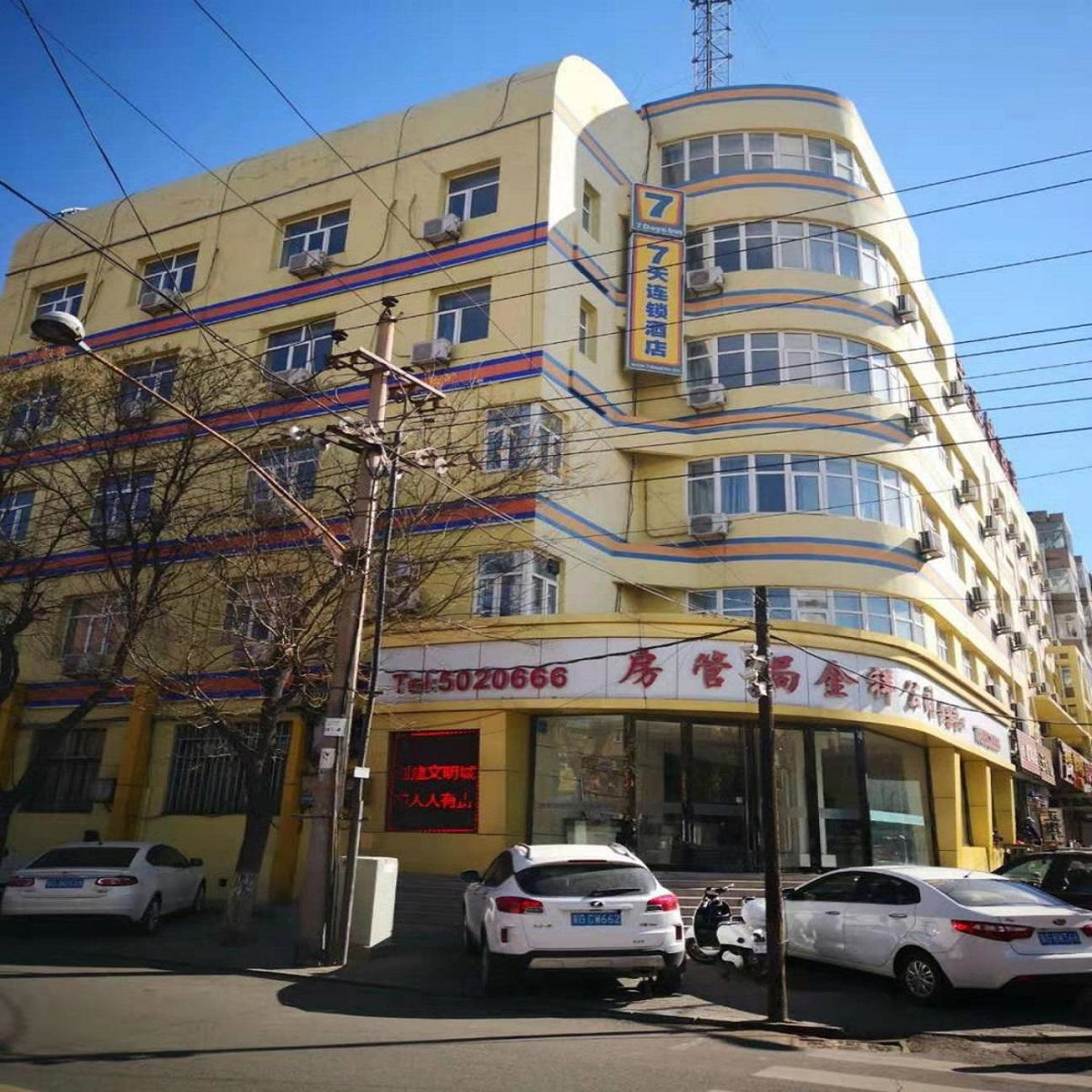 7Days Inn Zhangjiakou Xuanhua Caishenmiao Street, China