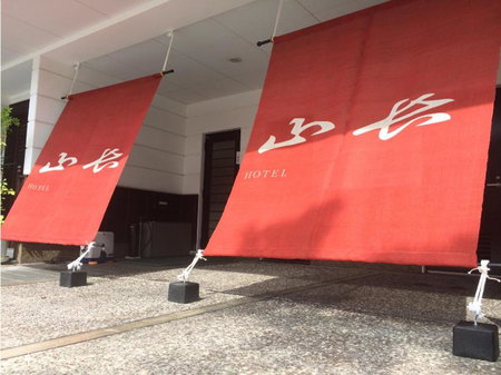 Hotel Yamachou, Ako, Japan