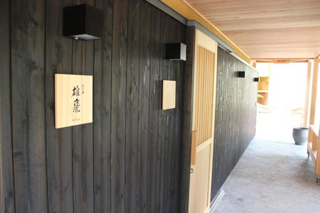 Izuajiro-onsen Shoufuen, Atami, Japan