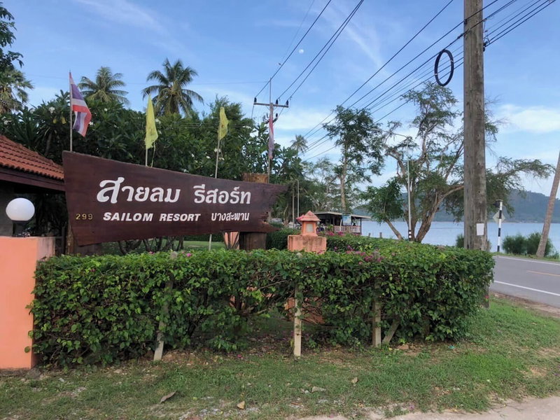 Sailom Resort Bangsaphan, Bang Saphan, Thailand
