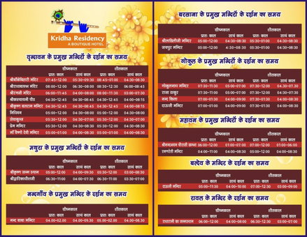 Hotel Kridha Residency - Opposite Prem Mandir Vrindavan, Mathura, India