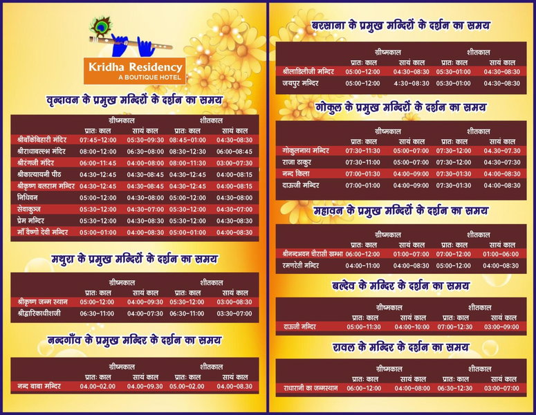 Hotel Kridha Residency - Opposite Prem Mandir Vrindavan, Mathura, India