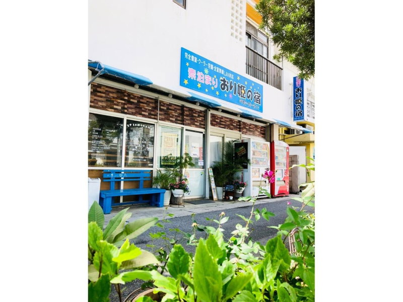 Ishigakijima no Sudomari Orihimeno Yado - Vacation STAY 72074v, Ishigaki Island, Japan