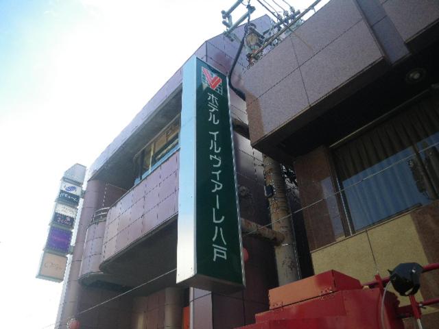 Hotel Il Viale Hachinohe, Japan