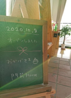 Monzen House - Vacation STAY 71905v, Kasama, Japan
