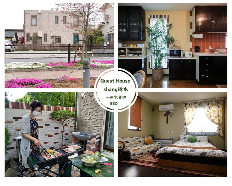 Guesthouse Shang, Toride, Japan
