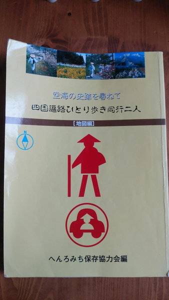 Walking Pilgrimage Hotel Tokiwa Ryokan, Ōzu, Japan
