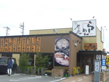 Wakihonjin, Kikugawa, Japan