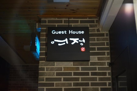 Gunsan Yeojeong Guest House, Gunsan, South Korea