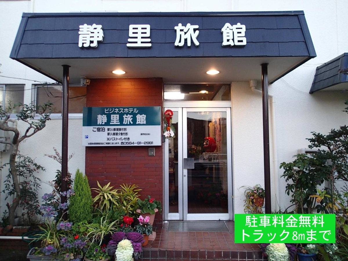 Business Hotel Shizusato Ryokan, Japan