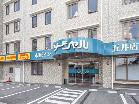 Ichihara Inn Social Goi, Ichihara, Japan