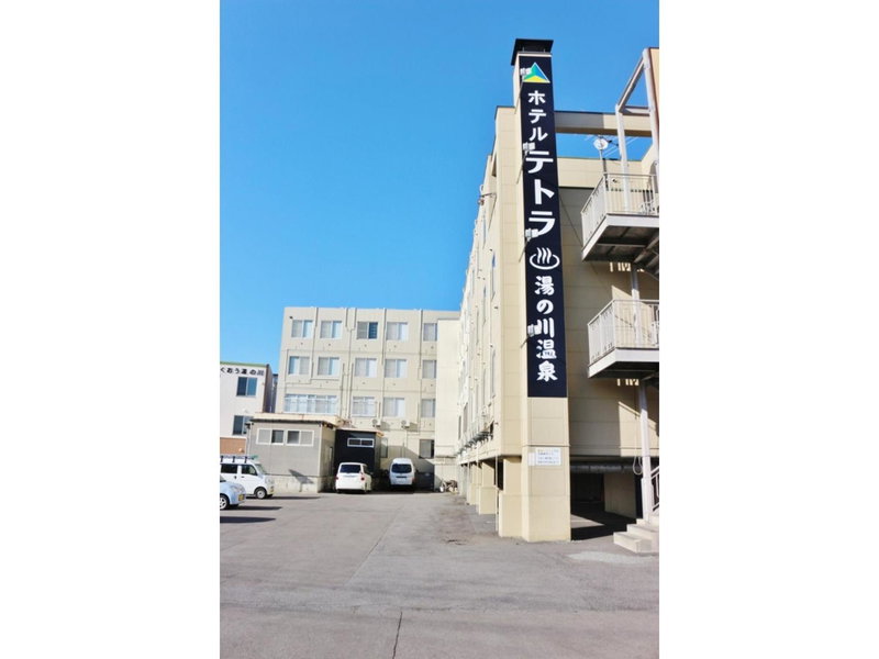 Hotel Tetora Yunokawaonsen - Vacation STAY 30541v, Hakodate, Japan