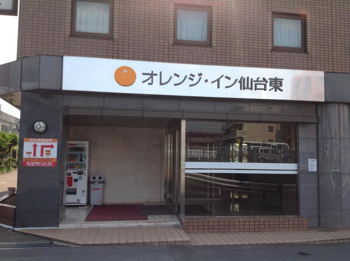 Orange Inn Sendaihigashi, Japan