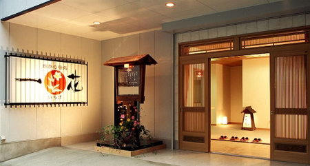 Ichigekan, Nakanojo, Japan