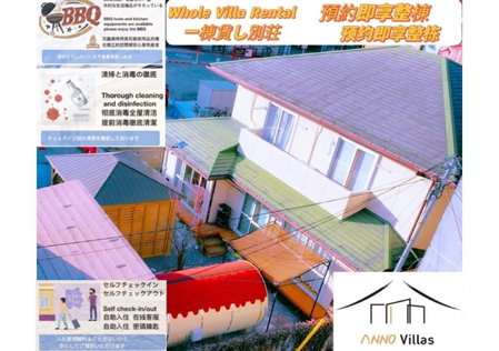 Moon River Court - Vacation STAY 19871v, Fujiyoshida, Japan