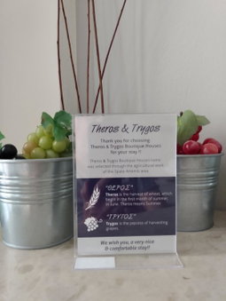 Theros & Trygos Boutique Houses - ATH Airport, Artemida, Greece
