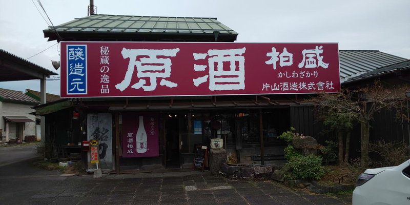 Akira Peak House Kinugawa, Kinugawaonsen Ohara, Japan