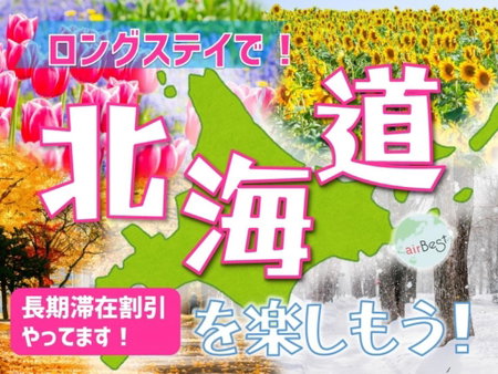 Sapporo - Apartment - Vacation STAY 7939, Sapporo, Japan