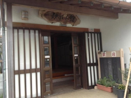 Robatakan, Matsuzaki, Japan