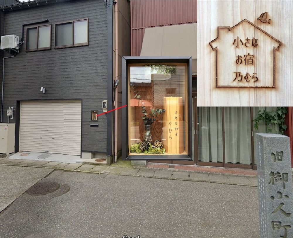 Hotel · Kanazawa Small Ryokan NOMURA, Kanazawa