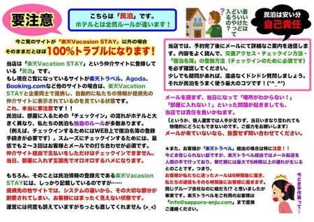 Sapporo - house / Vacation STAY 697, Sapporo, Japan