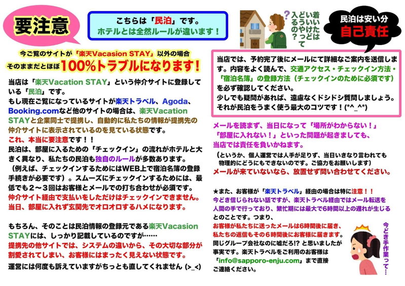 Sapporo - house / Vacation STAY 697, Sapporo, Japan