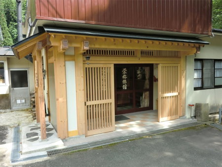 Onsen Guesthouse Sakaeya, Shizukuishi, Japan