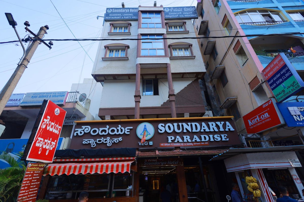 Hotel · Soundarya Hotel, Bangalore