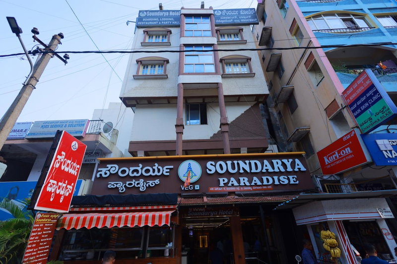 Soundarya Hotel, Bangalore, India
