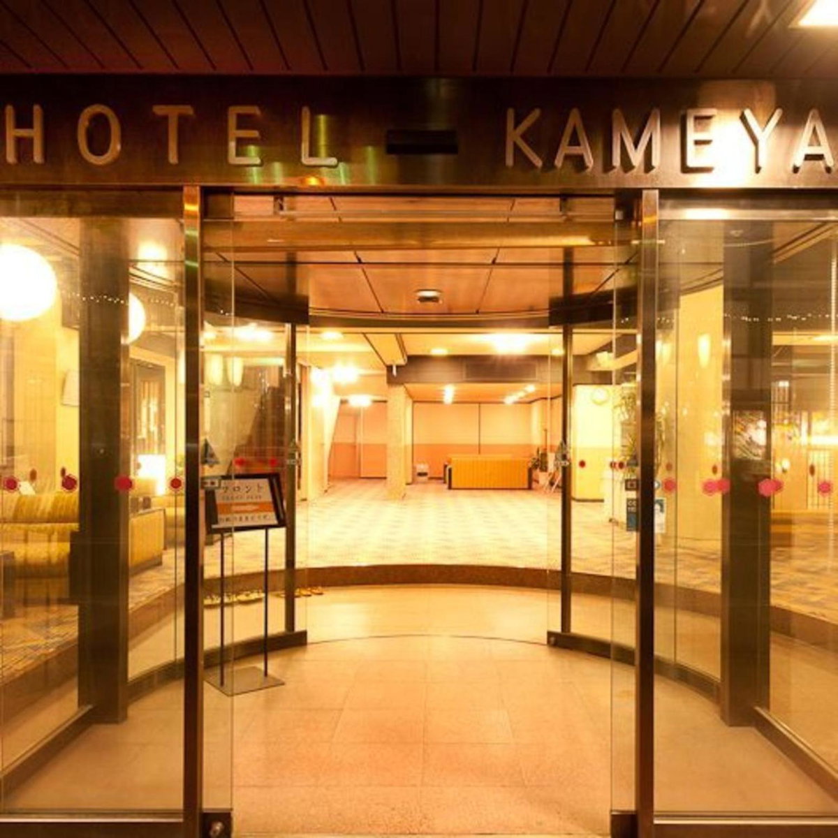 Hotel Kameya Honten, Япония