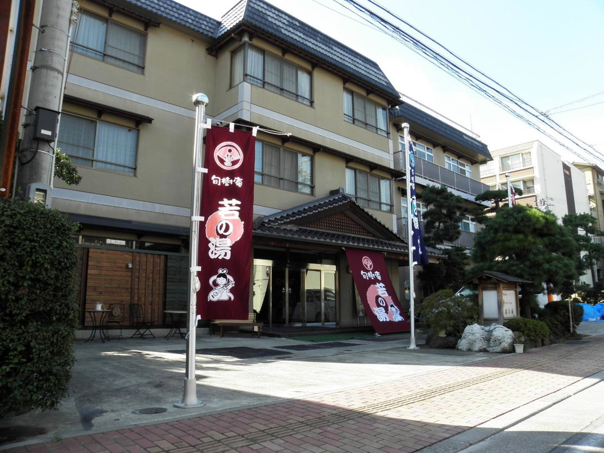 Wakanoyu, Япония