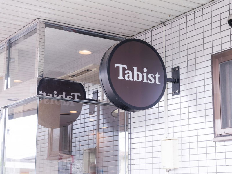 Tabist Travel Inn Shinshu Nakano, Nakano, Japan