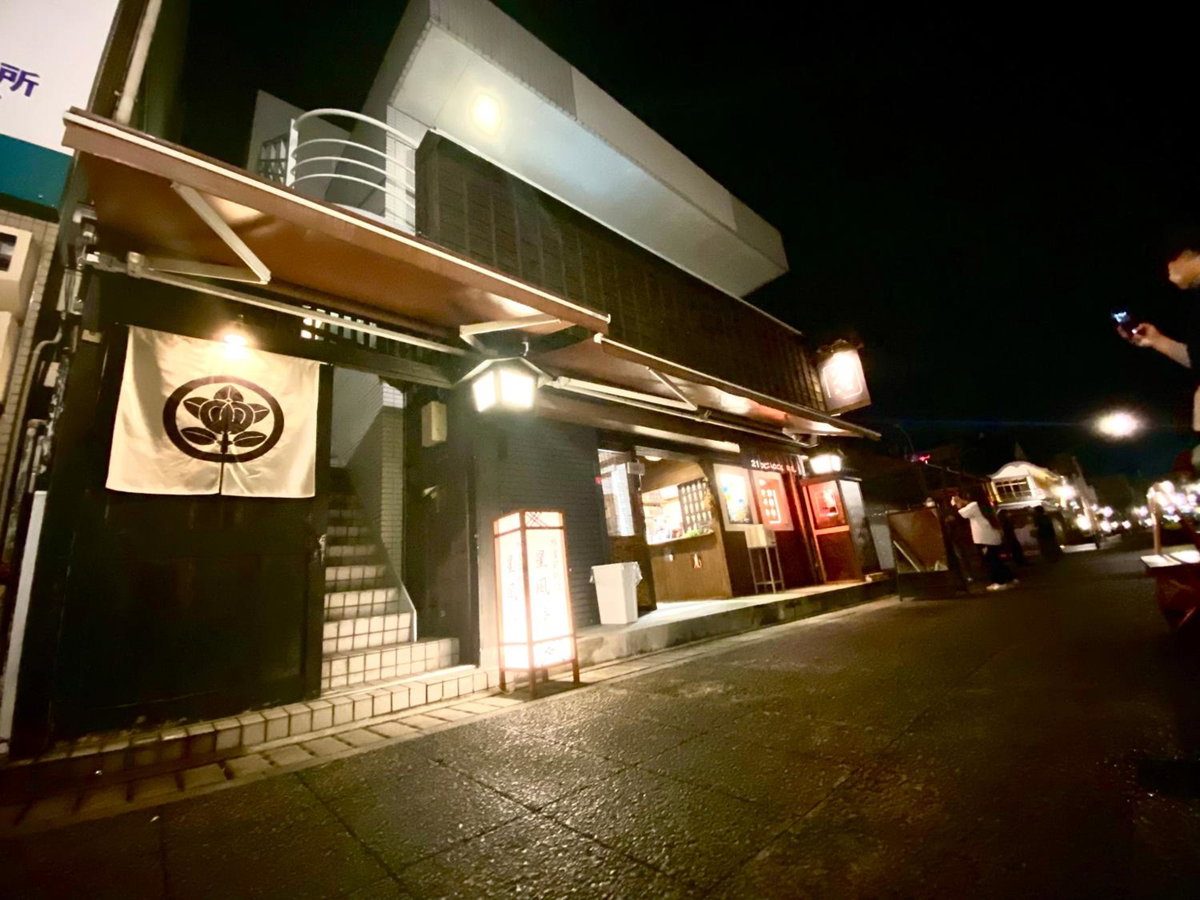 外宮前別邸 星凪庵, Japan