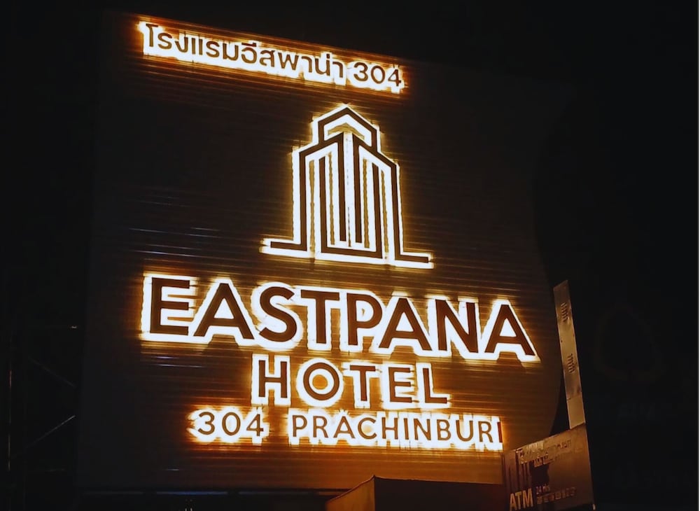 Hotel · Eastpana Hotel Prachinburi, Si Maha Phot