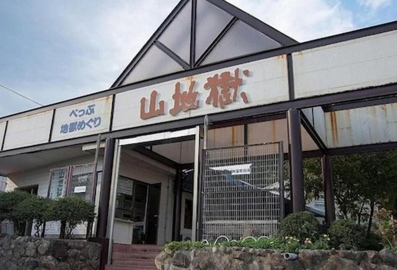 Guesthouse Danran, Beppu, Japan