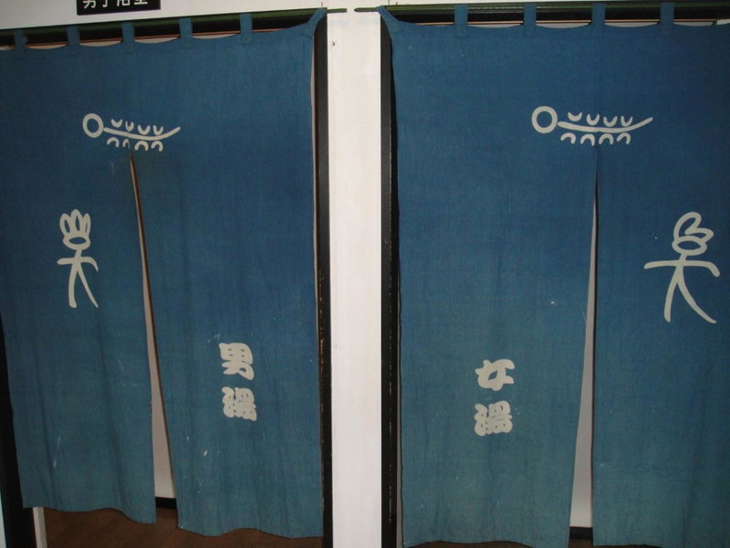 Ryokan Kamomeso, Sado, Japan