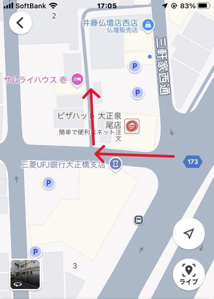 大正サムライハウス一戸建 Samurai House WIFI無料 Taisho 最大9名, Osaka, Japan