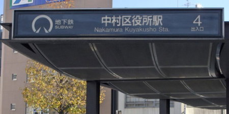 Business Hotel Apple, Nagoya, Japan