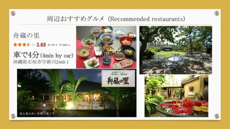 Type A Room 123平米 -ウル エスポワール石垣-, Ishigaki Island, Japan