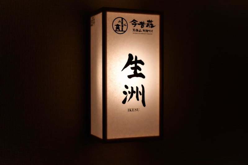 Konjakuso Tempozan Osaka Bay - Vacation STAY 95700v, Osaka, Japan
