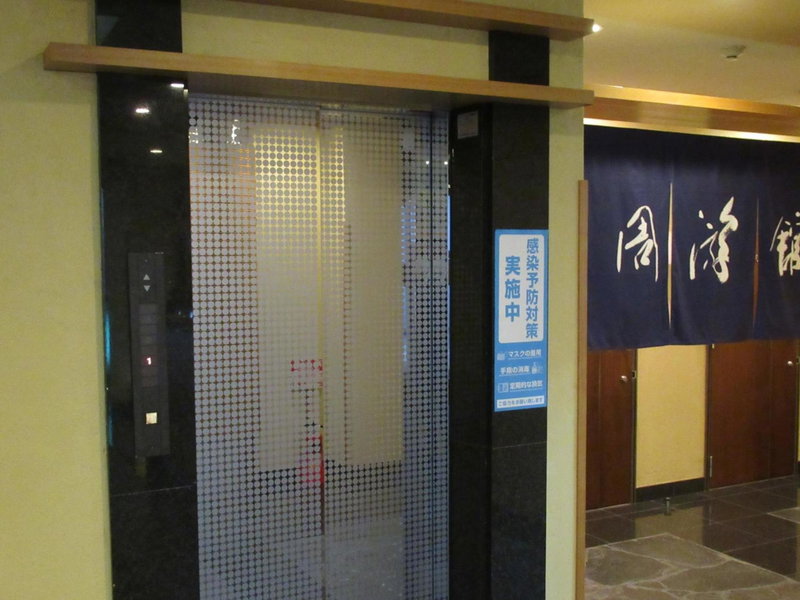 Hotel Shuyukan (Adult Only), Izumi-Sano, Japan