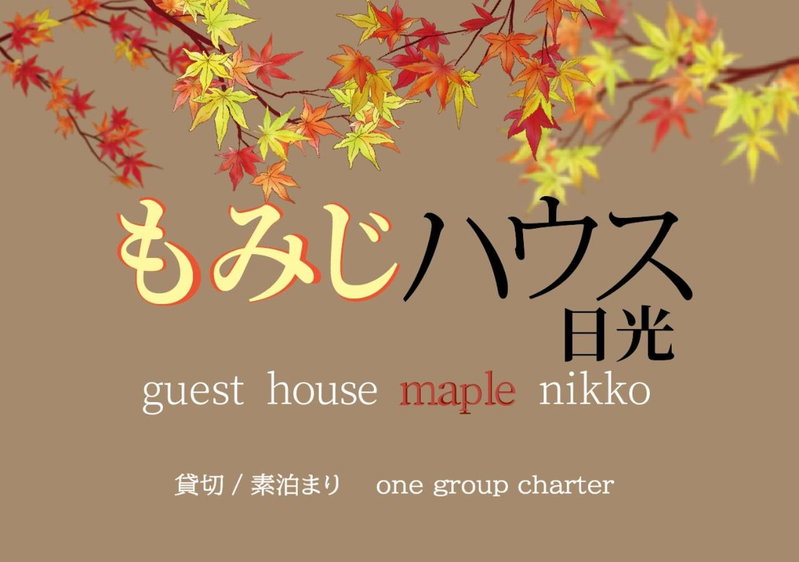 Guesthouse Maple Nikko, Nikko, Japan