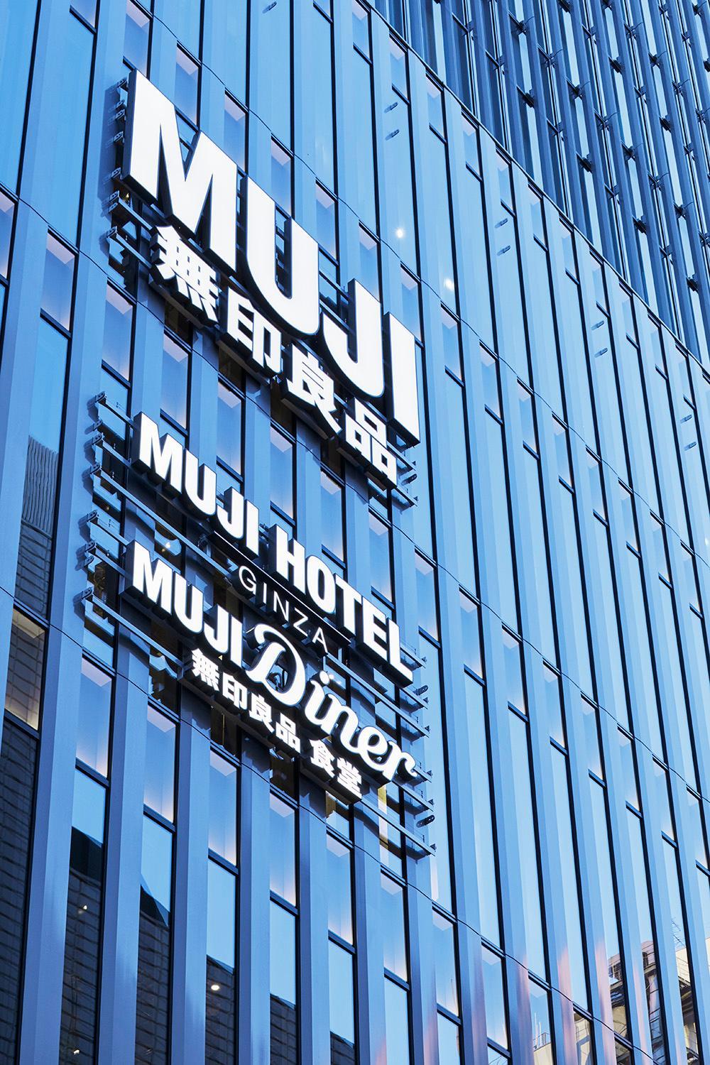 Отель · Muji Hotel Ginza, Tokyo