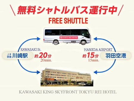 The HOTEL Well-hub Haneda, Kawasaki, Japon
