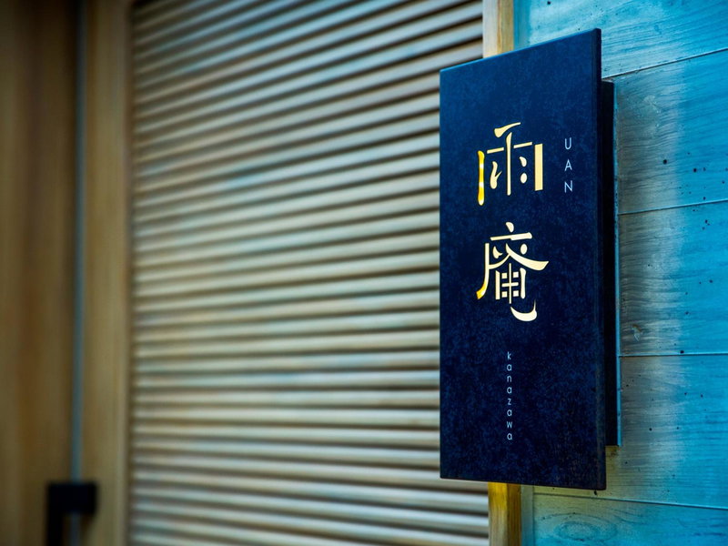 UAN kanazawa, Kanazawa, Japan