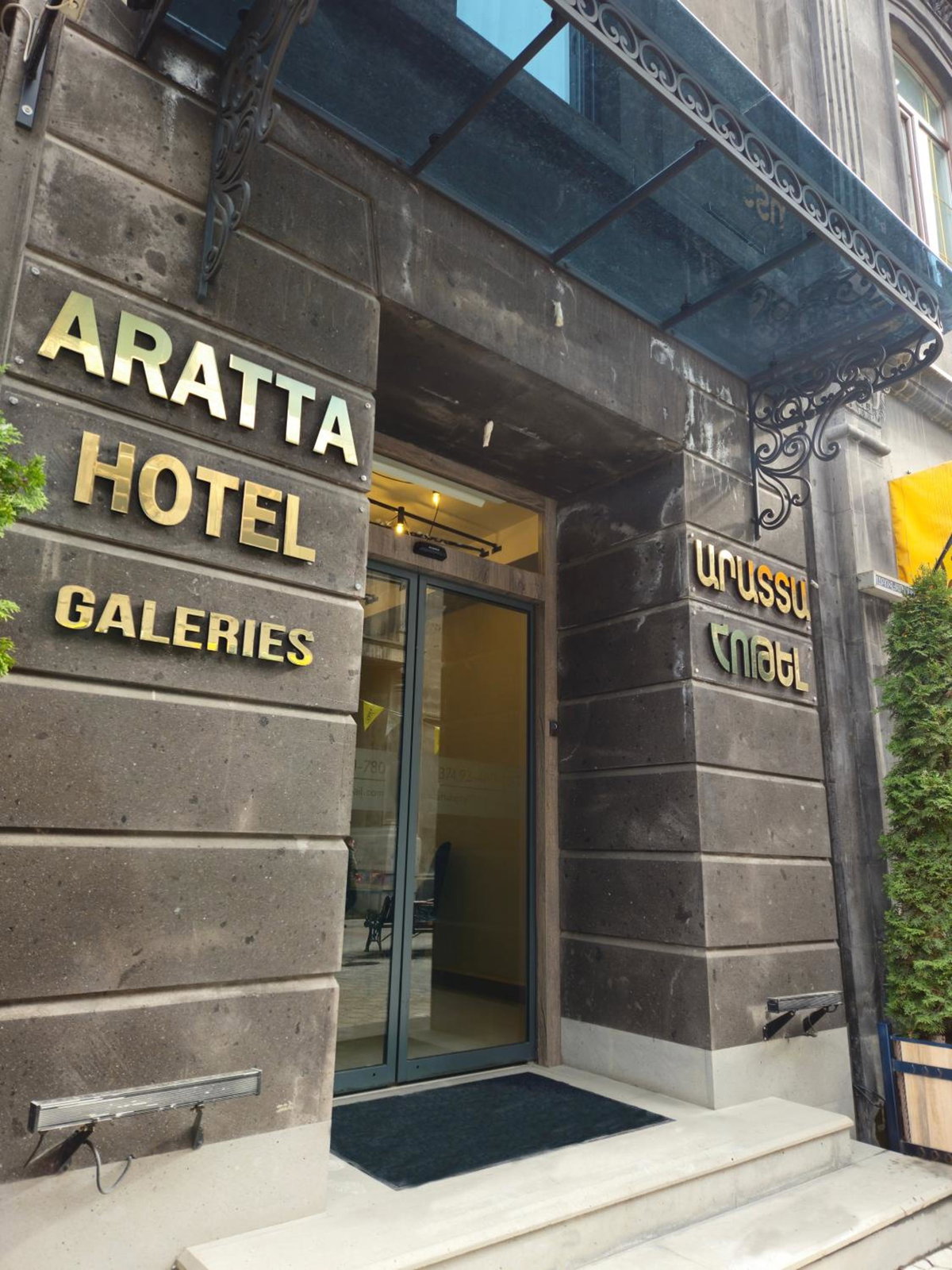 Old Avenue Hotel, Армения