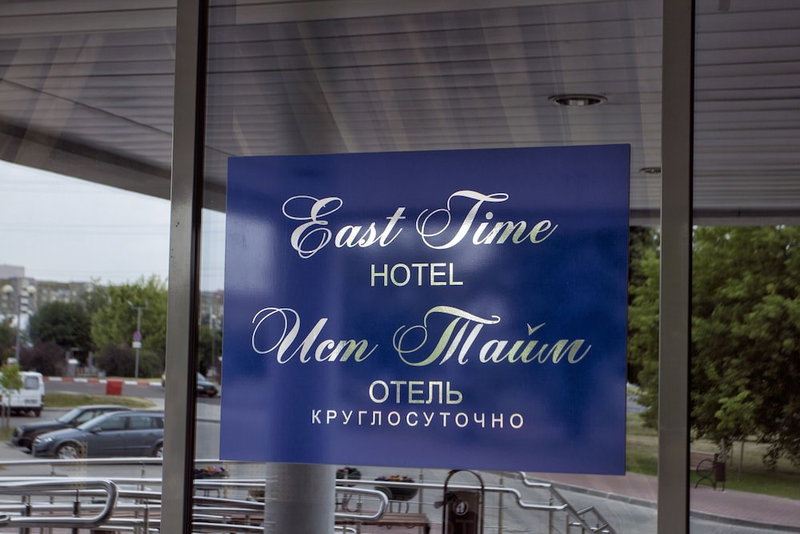 East Time Hotel, Minsk, Belarus