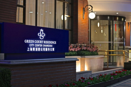 Green Court Residence City Center Shanghai, Shanghai, 中国