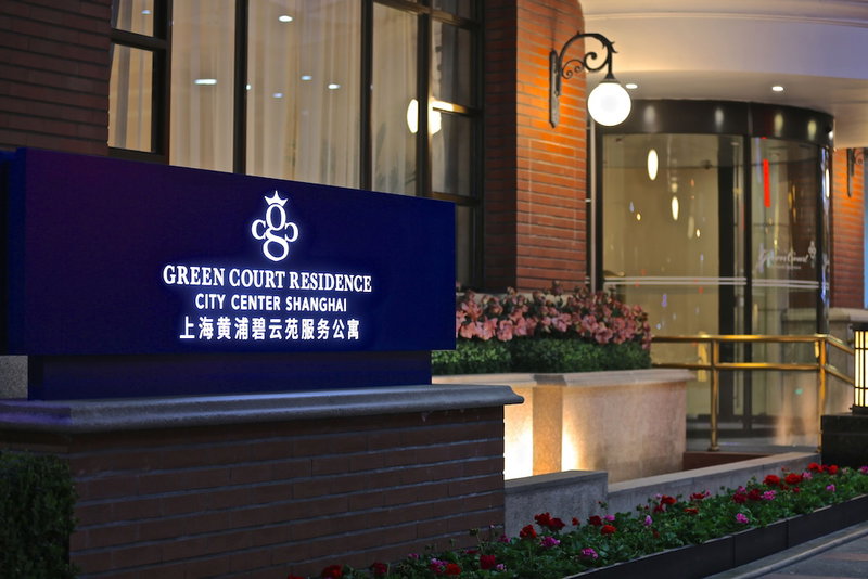 Green Court Residence City Center Shanghai, Shanghai, 中国